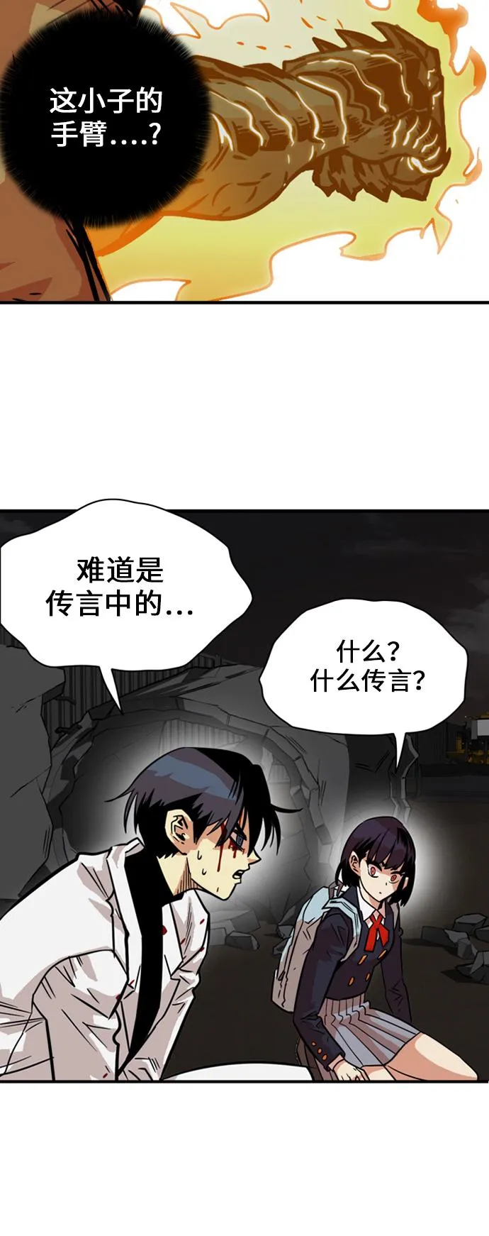 第29话 第35页