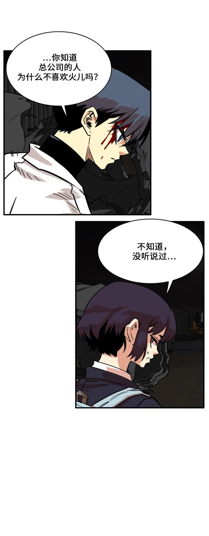 第29话 第36页
