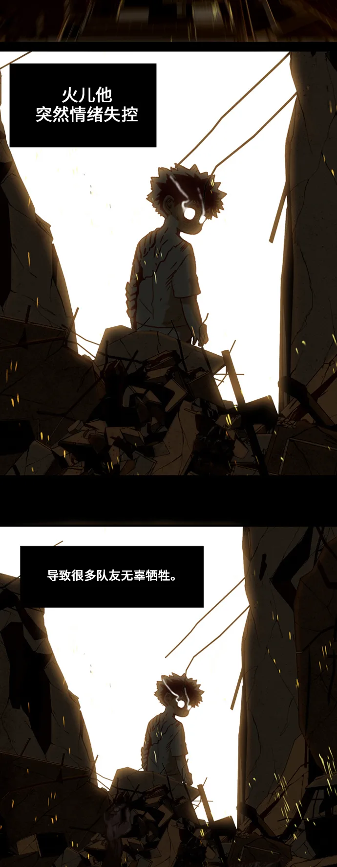 第29话 第38页