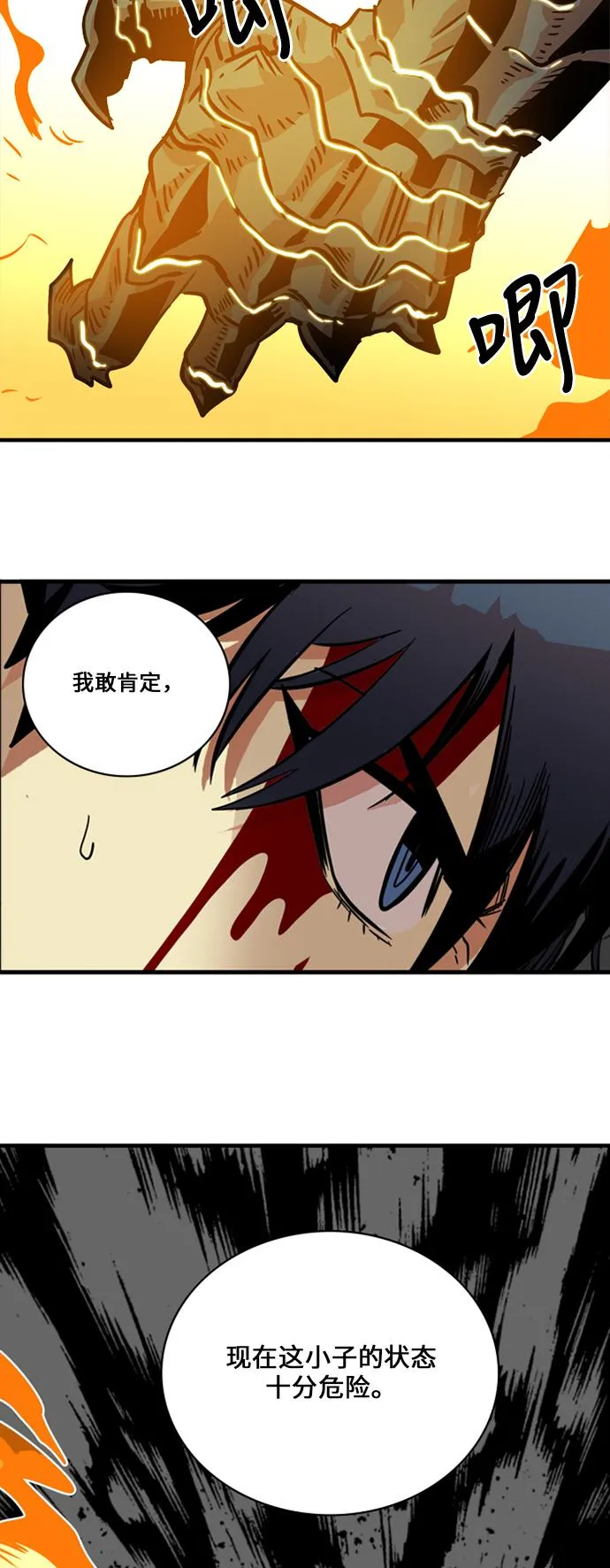 第29话 第41页