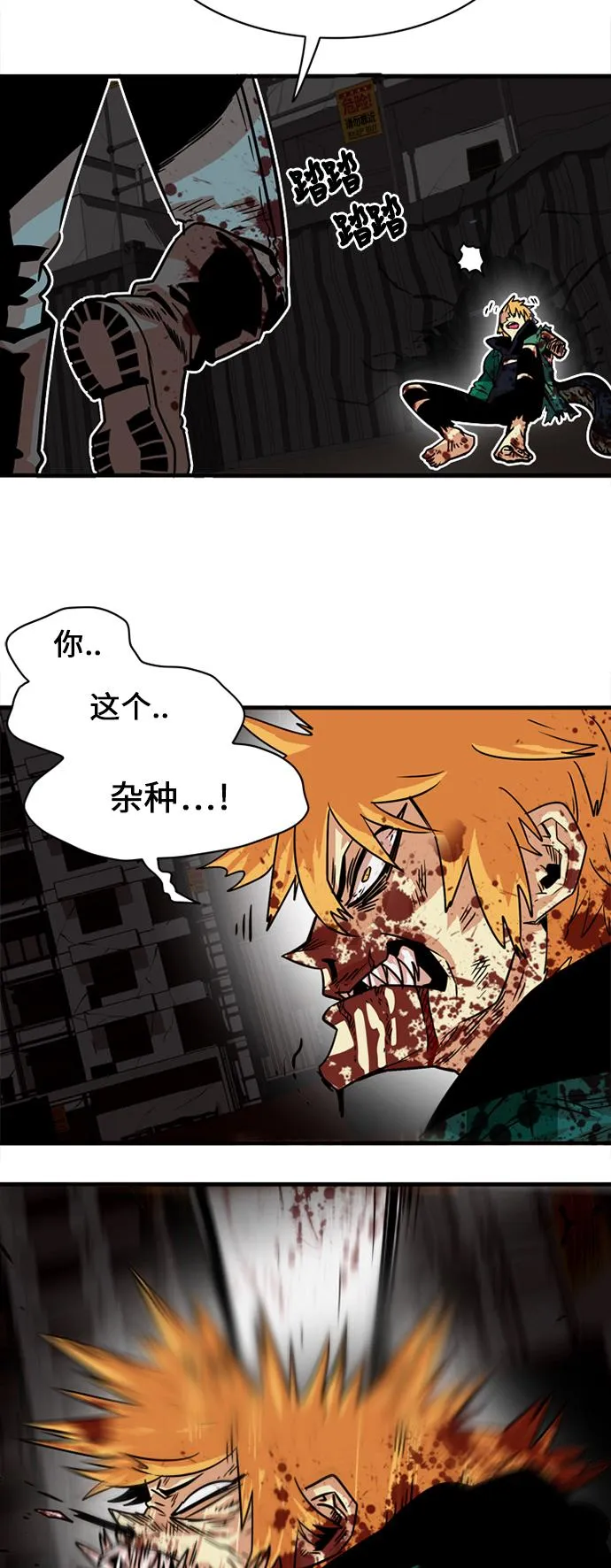 第29话 第43页