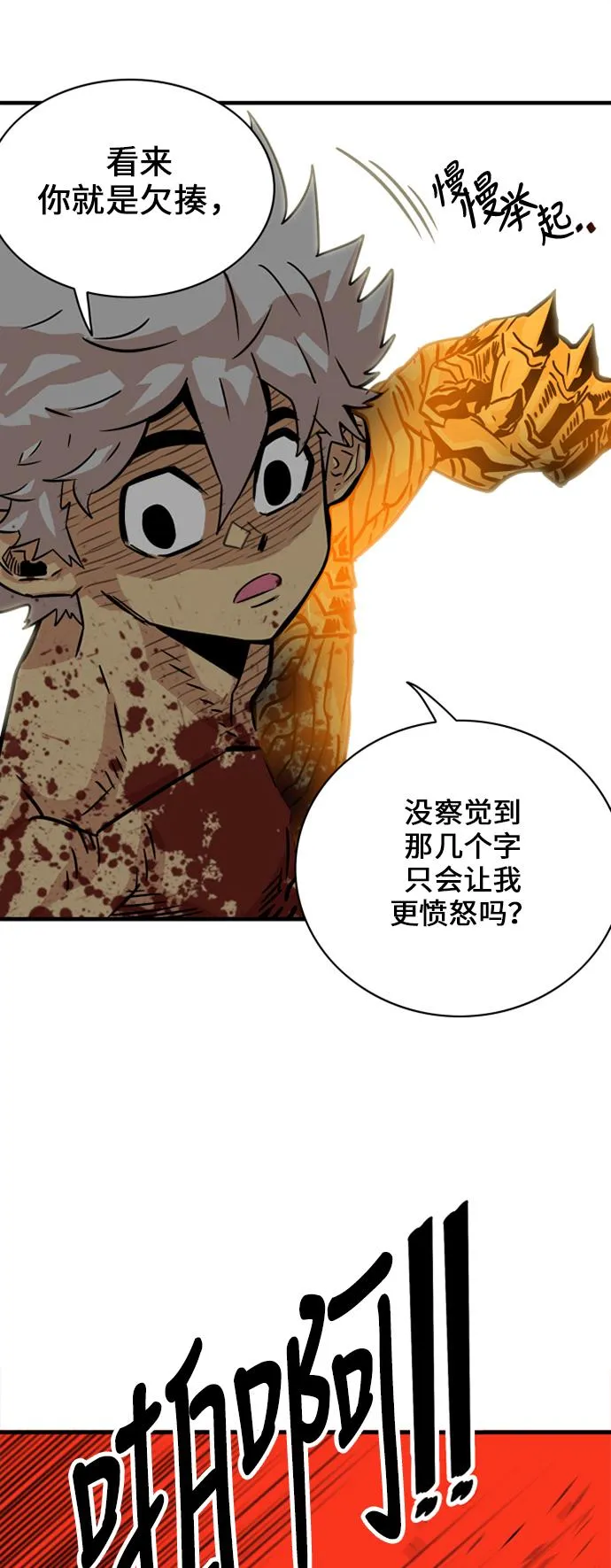 第29话 第45页