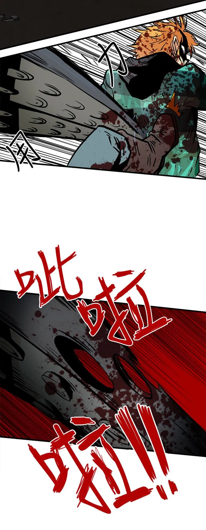 第29话 第51页