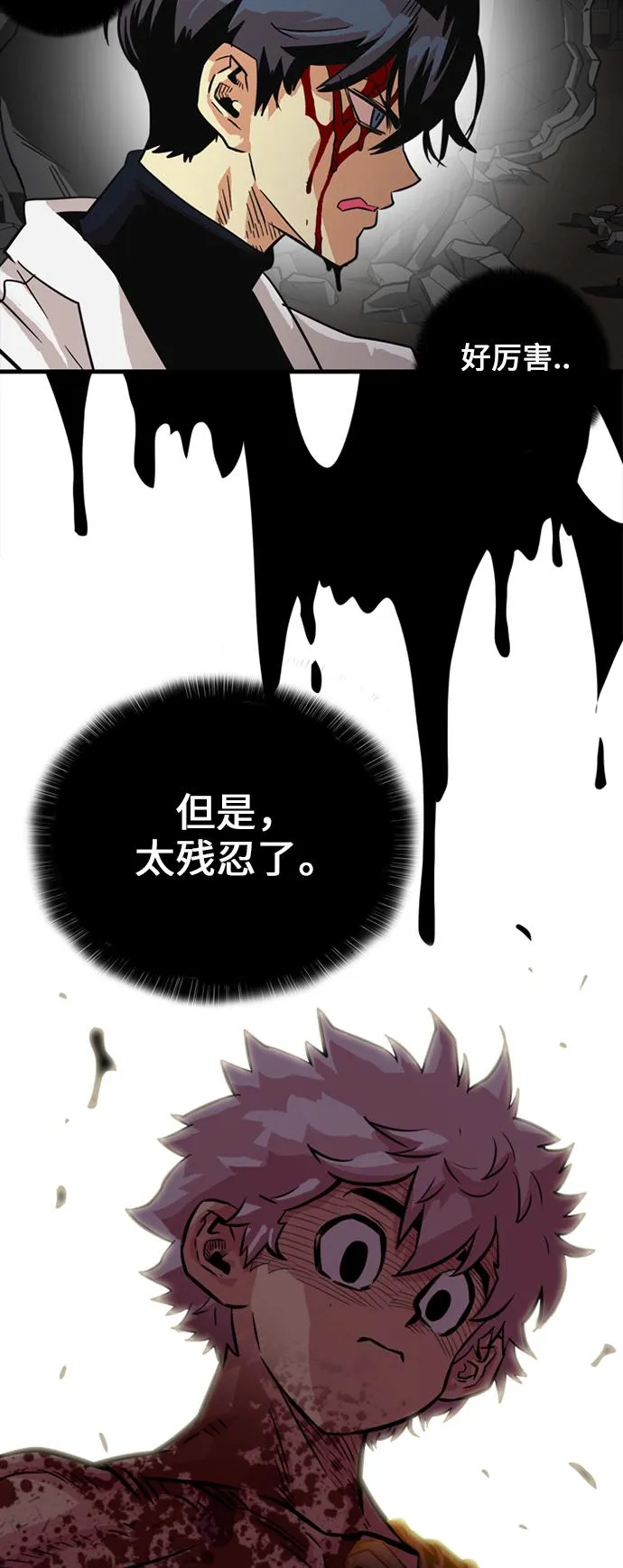 第29话 第56页