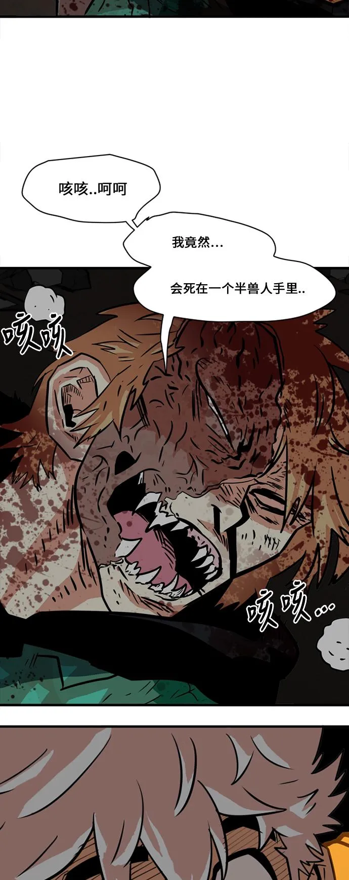 第29话 第59页