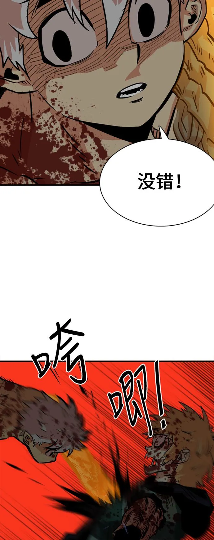 第29话 第60页