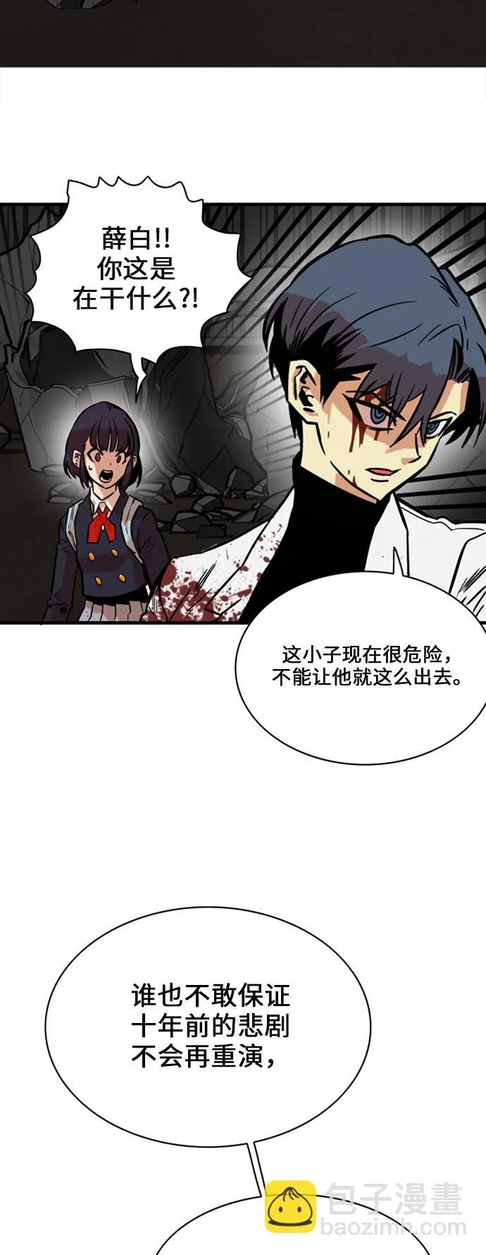 第29话 第67页