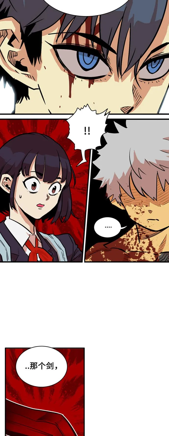 第29话 第69页