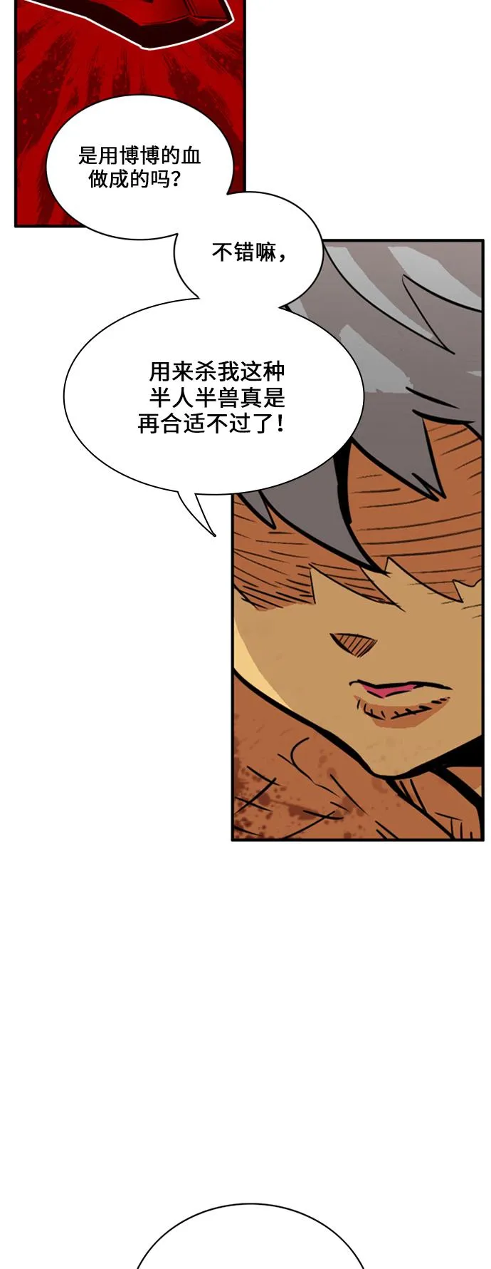 第29话 第70页