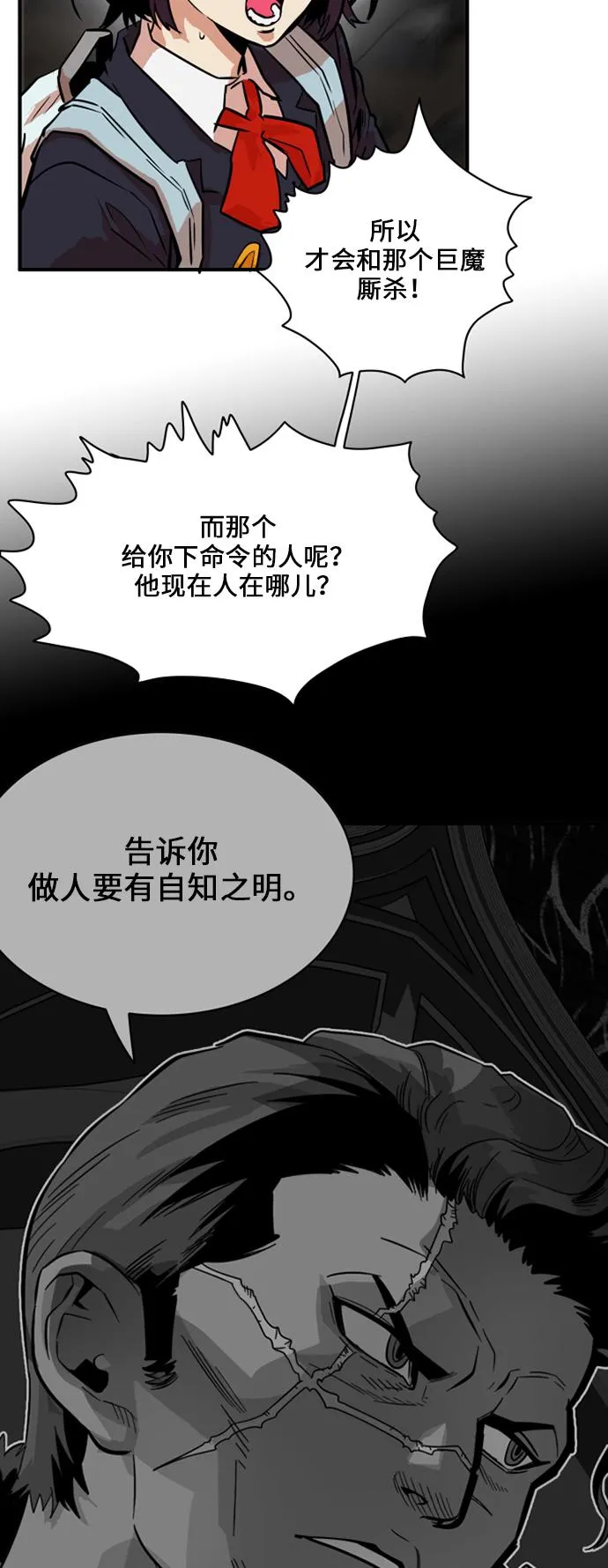 第29话 第72页