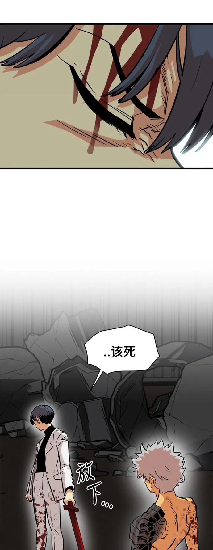 第29话 第75页
