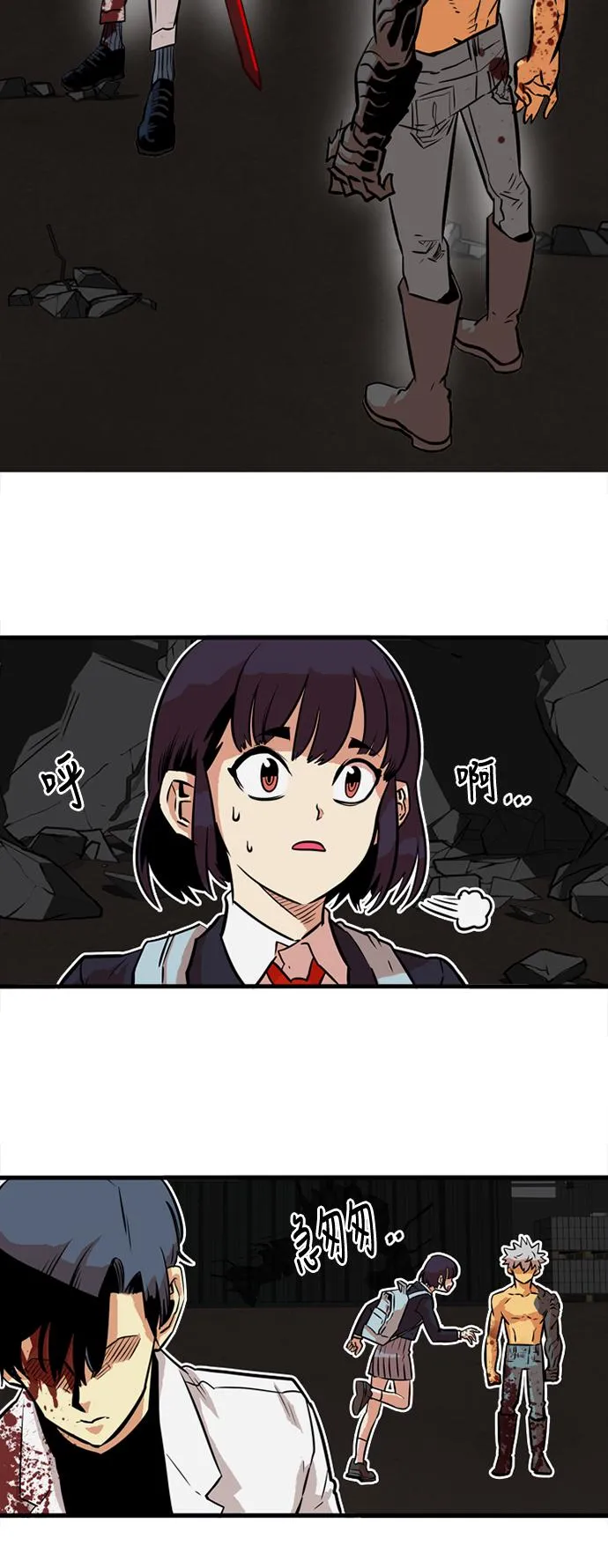 第29话 第76页