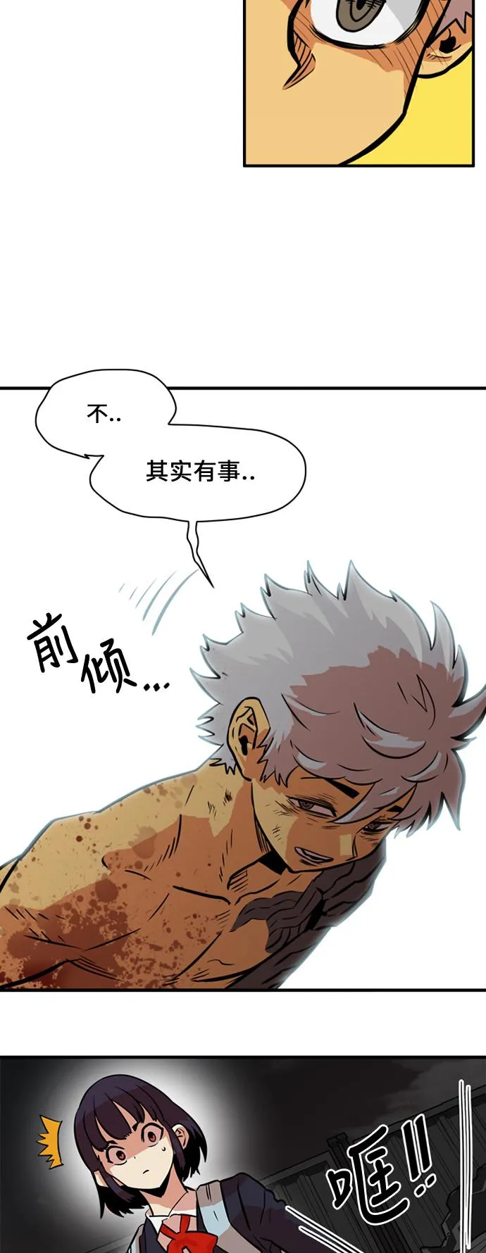 第29话 第78页