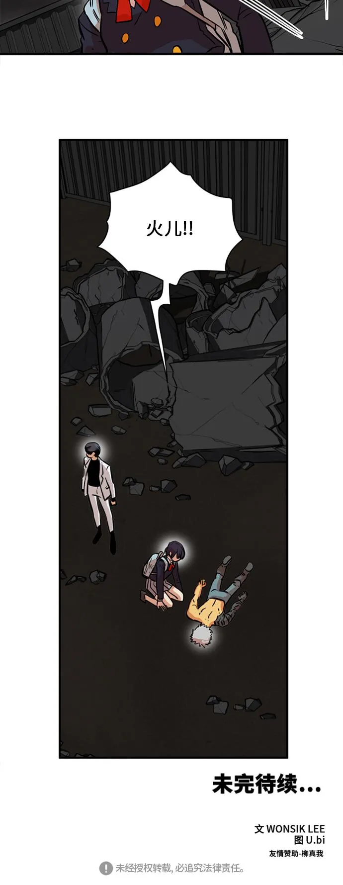 第29话 第79页