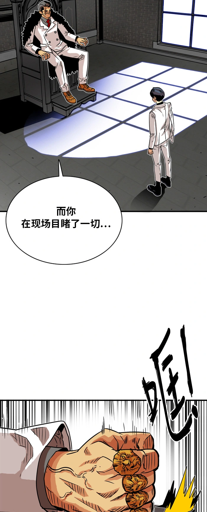 第30话 第3页