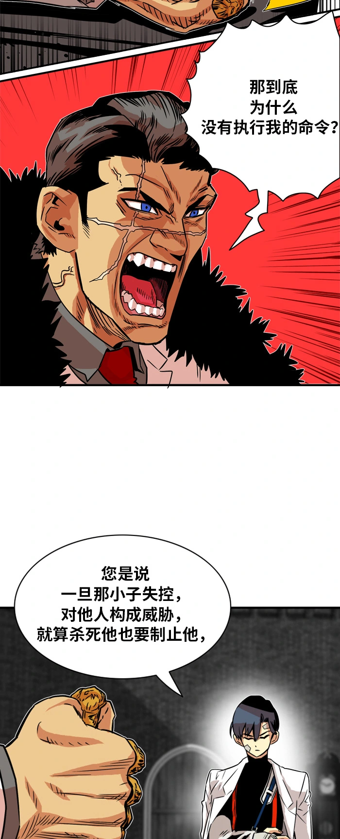第30话 第4页
