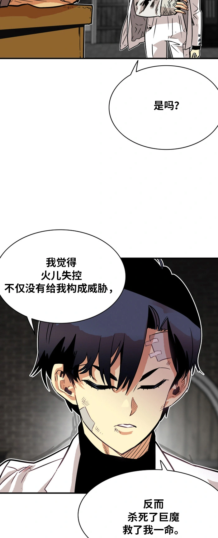 第30话 第5页