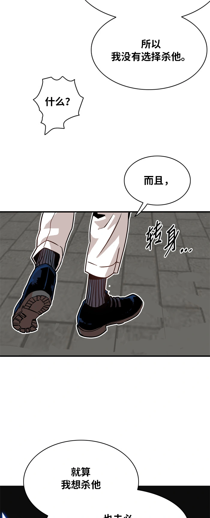 第30话 第6页