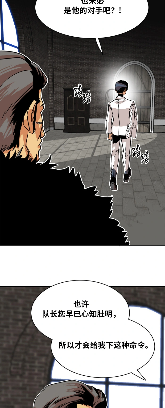 第30话 第7页