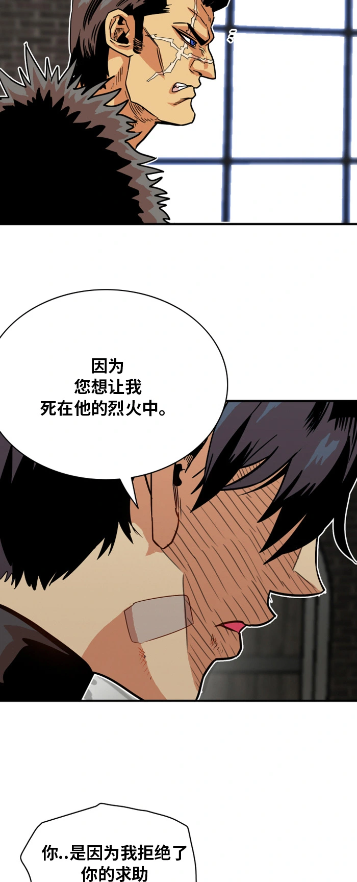 第30话 第8页