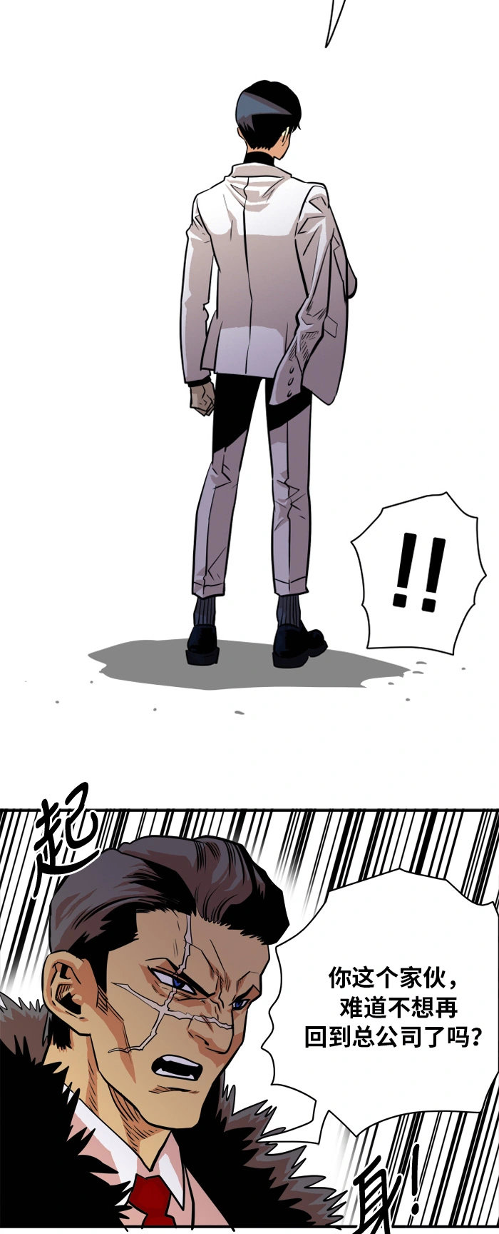 第30话 第10页
