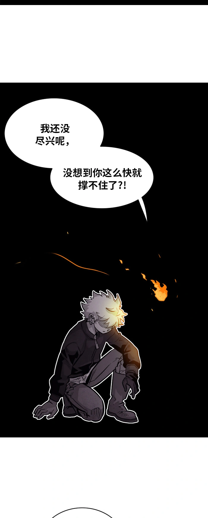 第30话 第18页