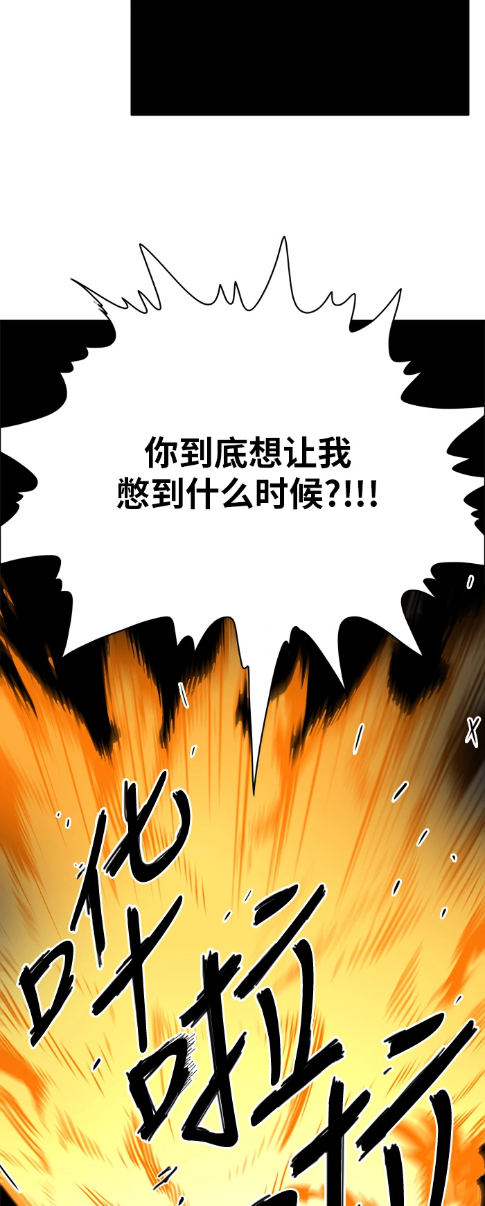 第30话 第20页