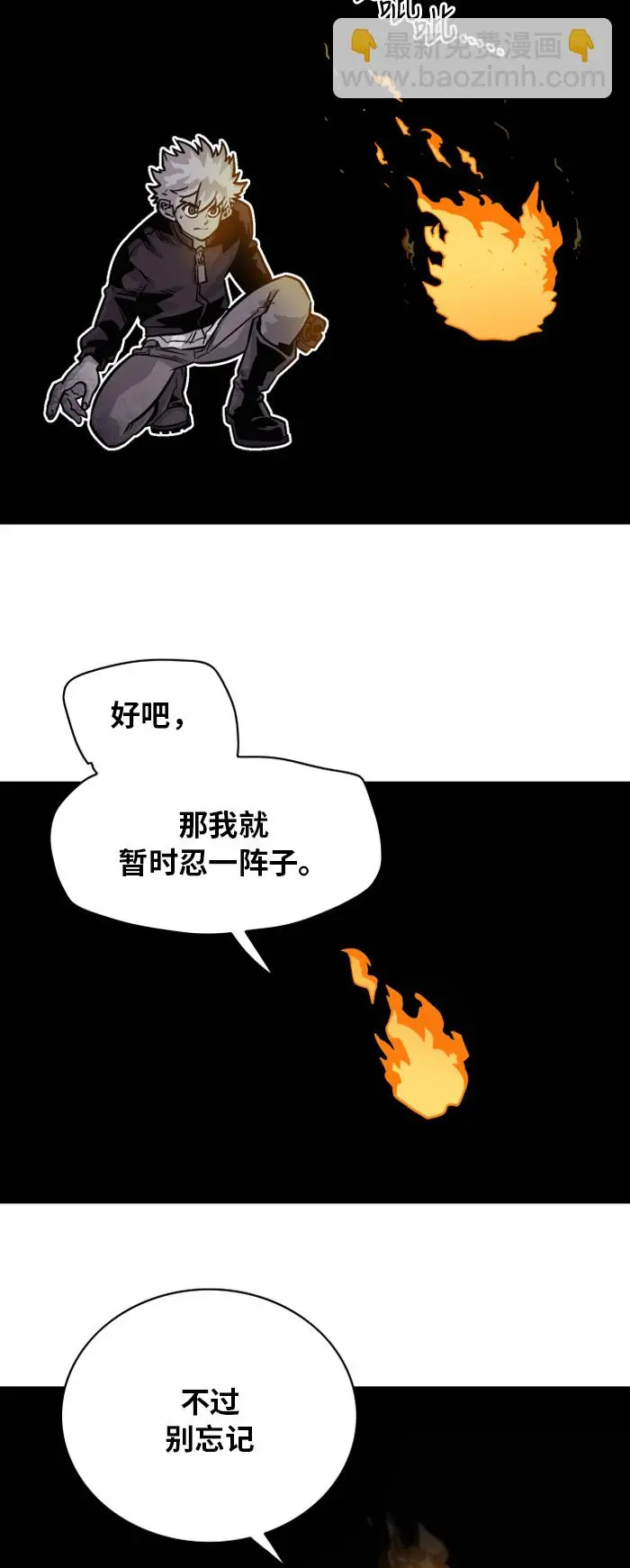 第30话 第23页