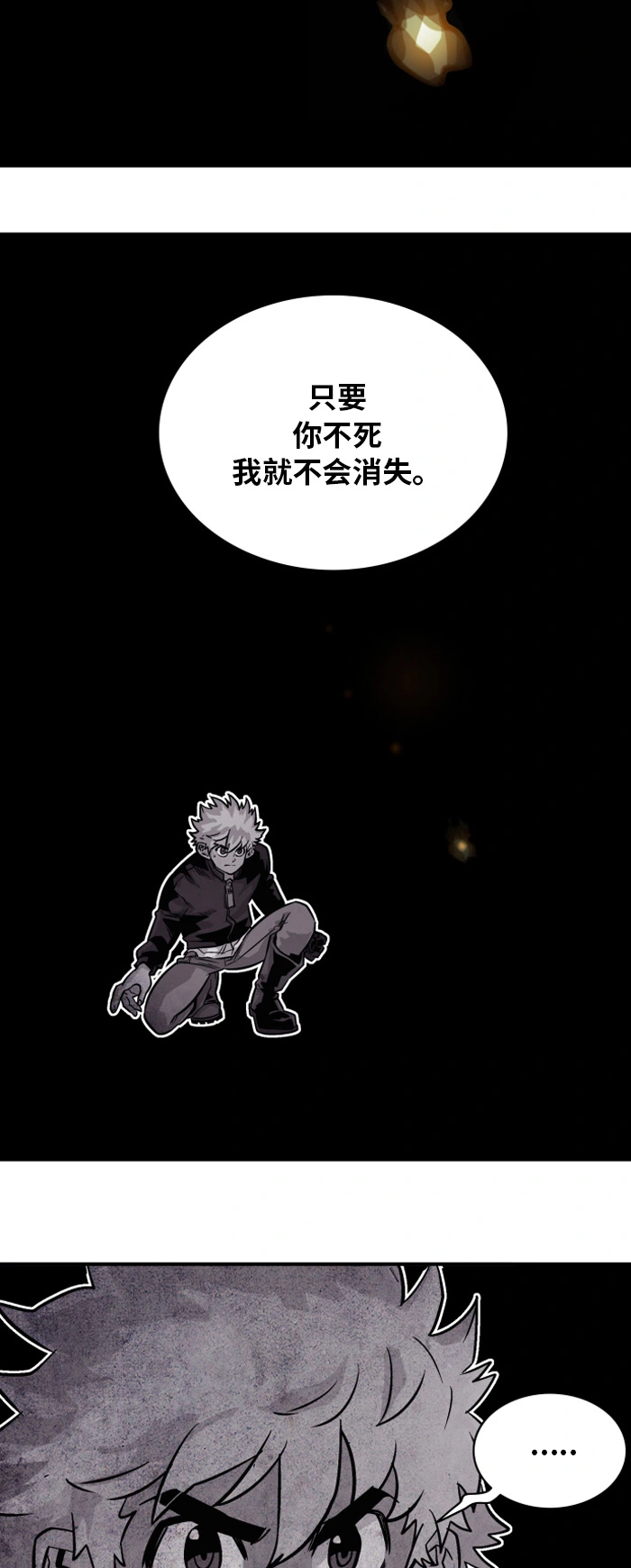 第30话 第24页
