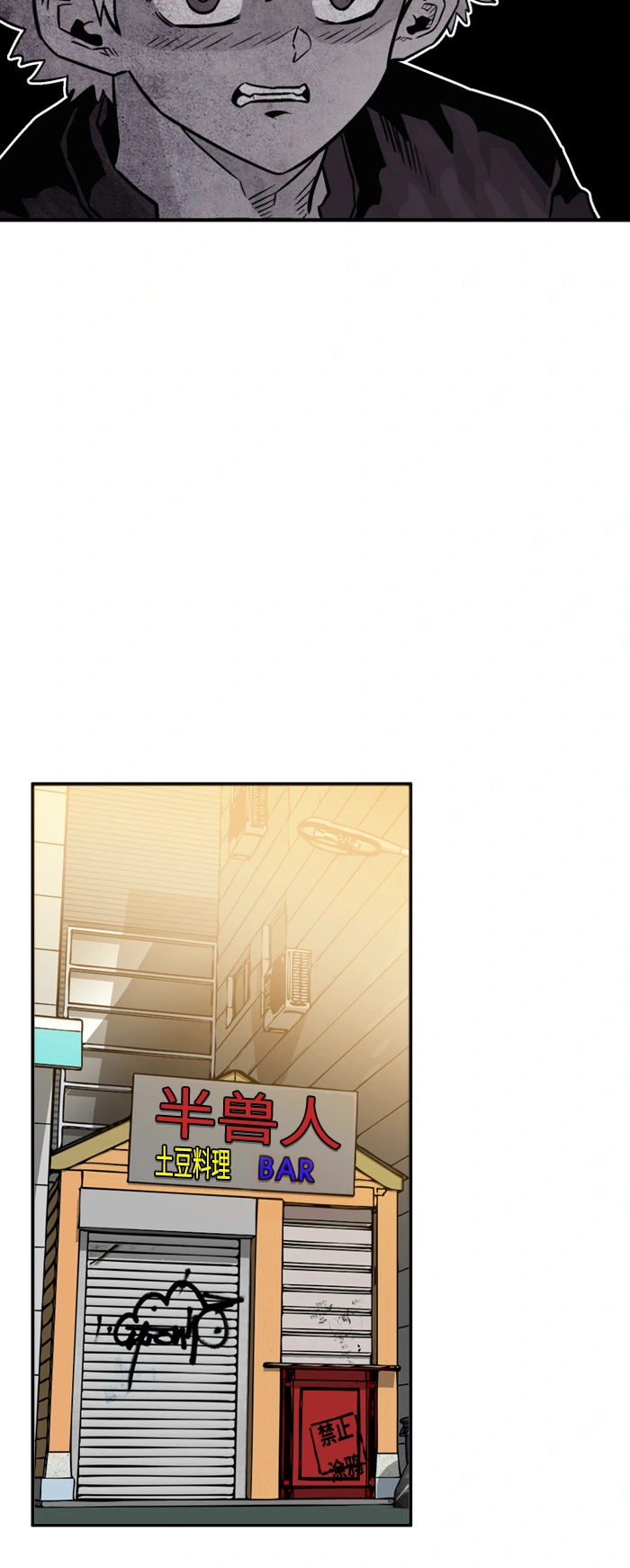 第30话 第25页