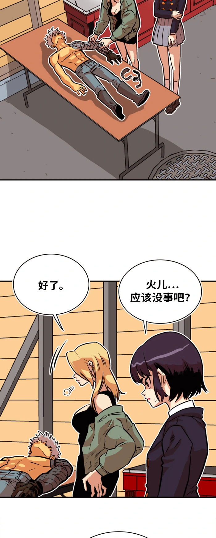 第30话 第27页