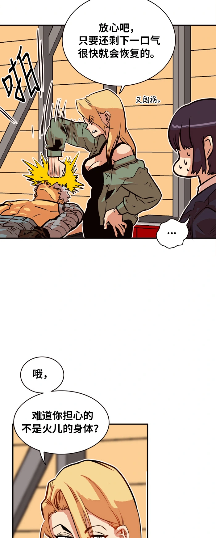 第30话 第28页