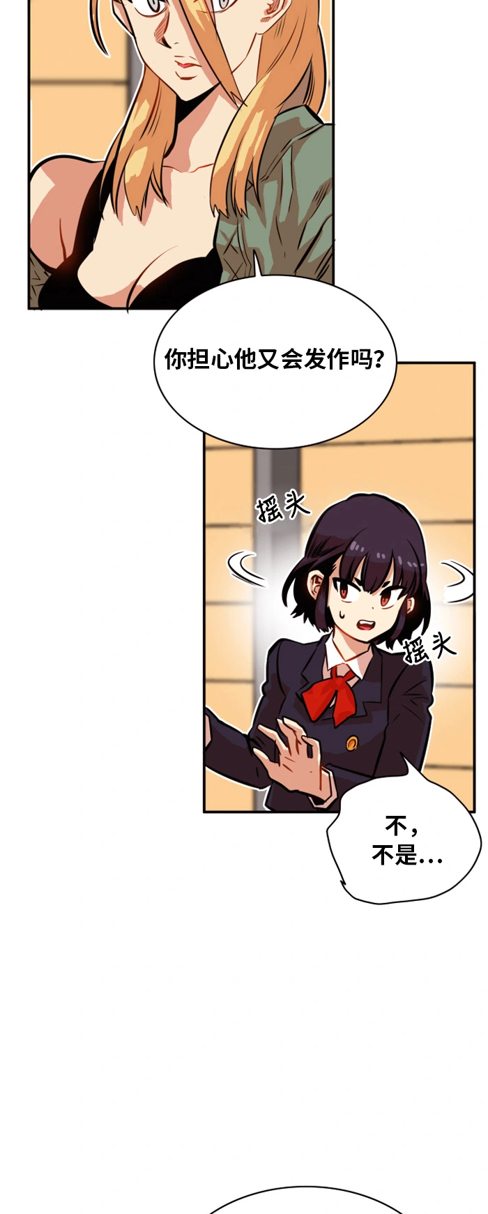 第30话 第29页