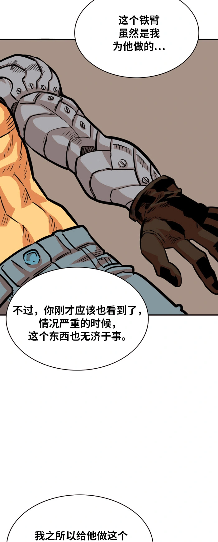 第30话 第30页