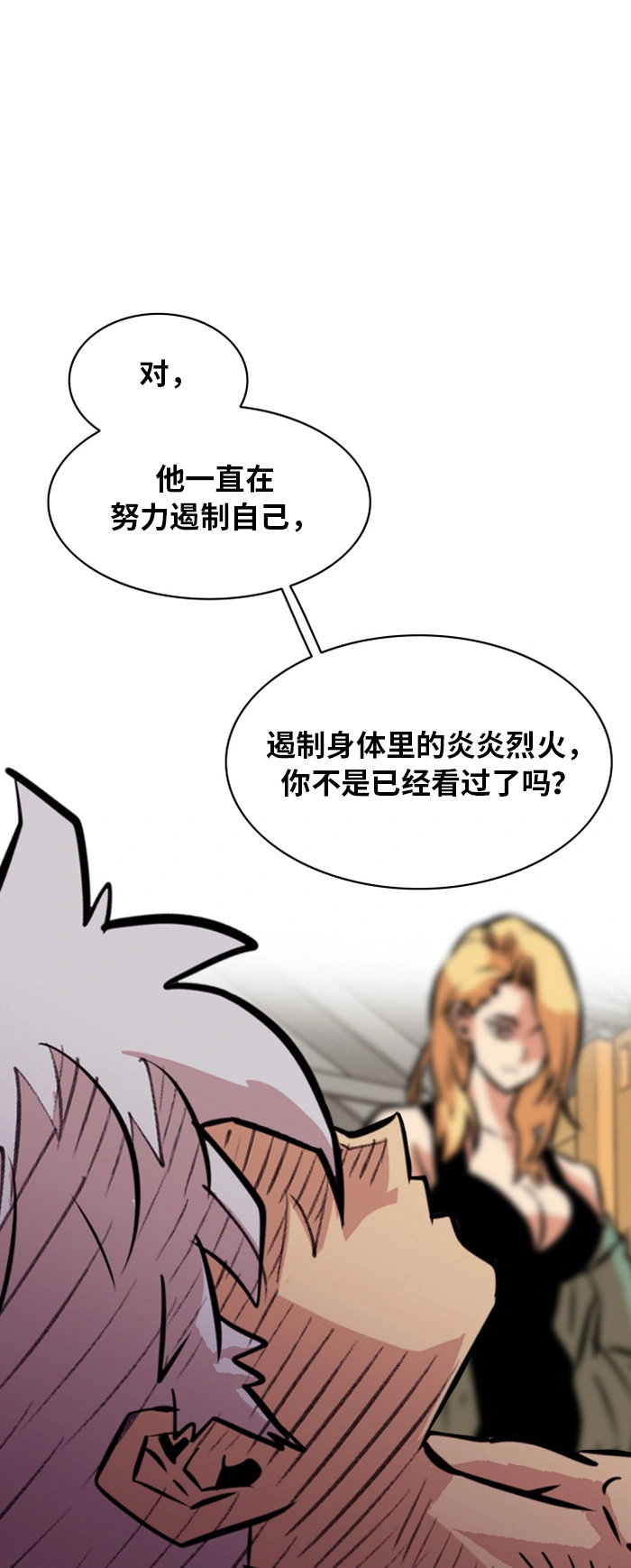 第30话 第32页