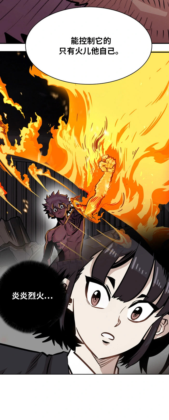 第30话 第33页