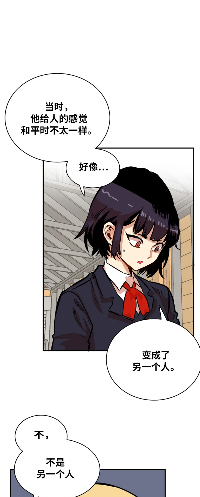 第30话 第34页