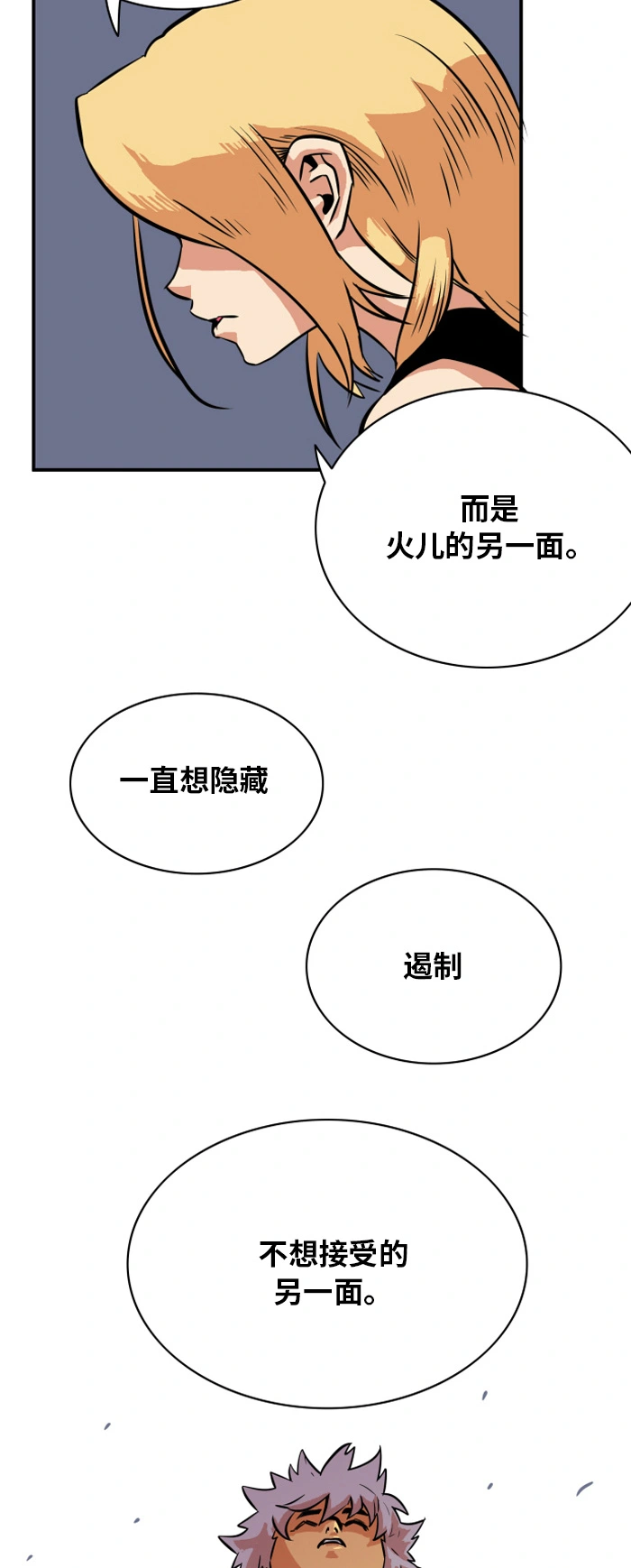 第30话 第35页