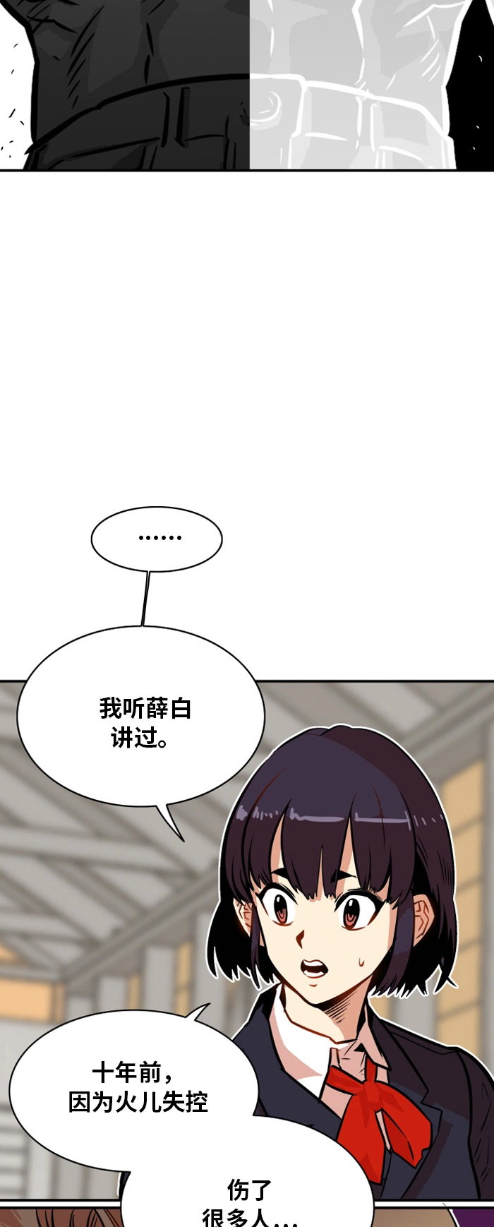 第30话 第38页