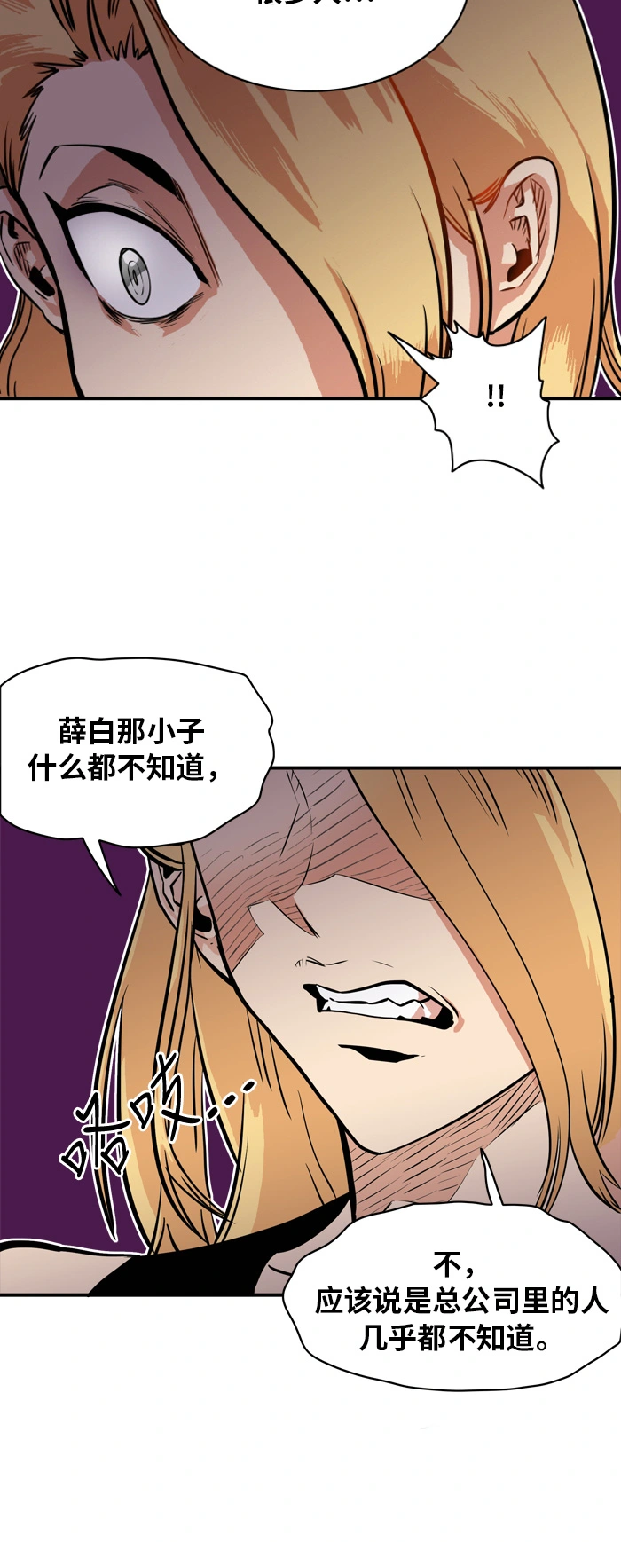 第30话 第39页