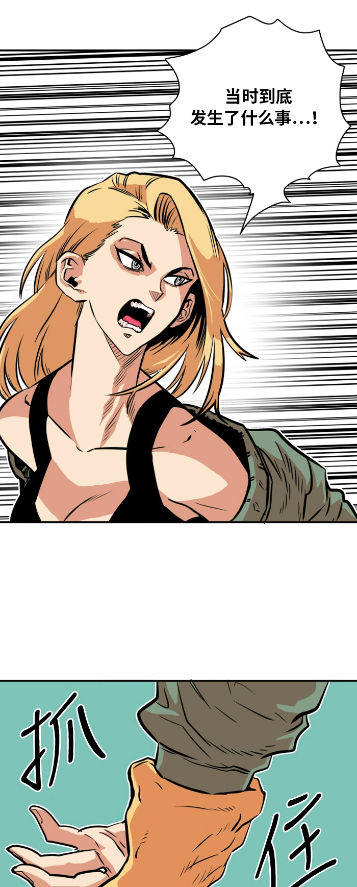 第30话 第40页