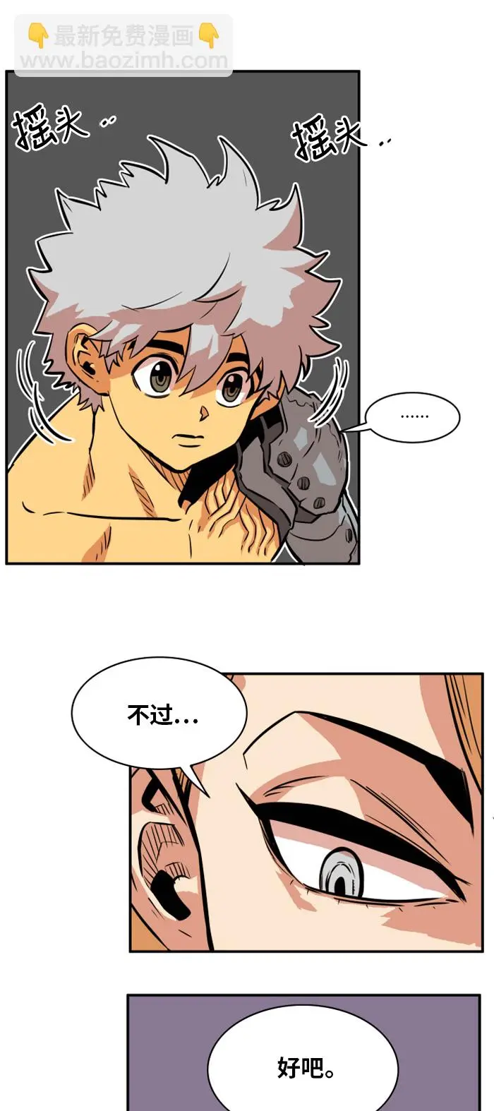 第30话 第43页