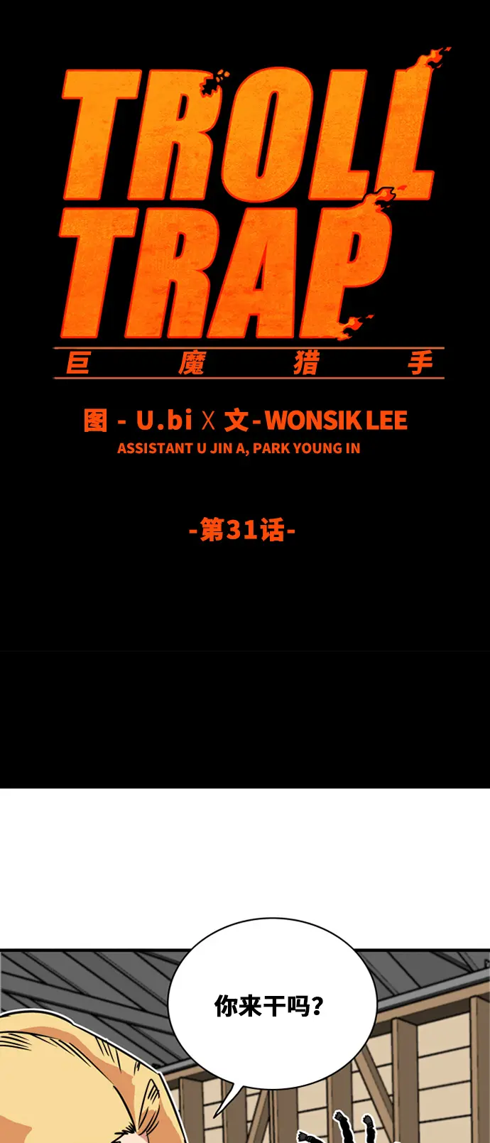 第31话 第5页
