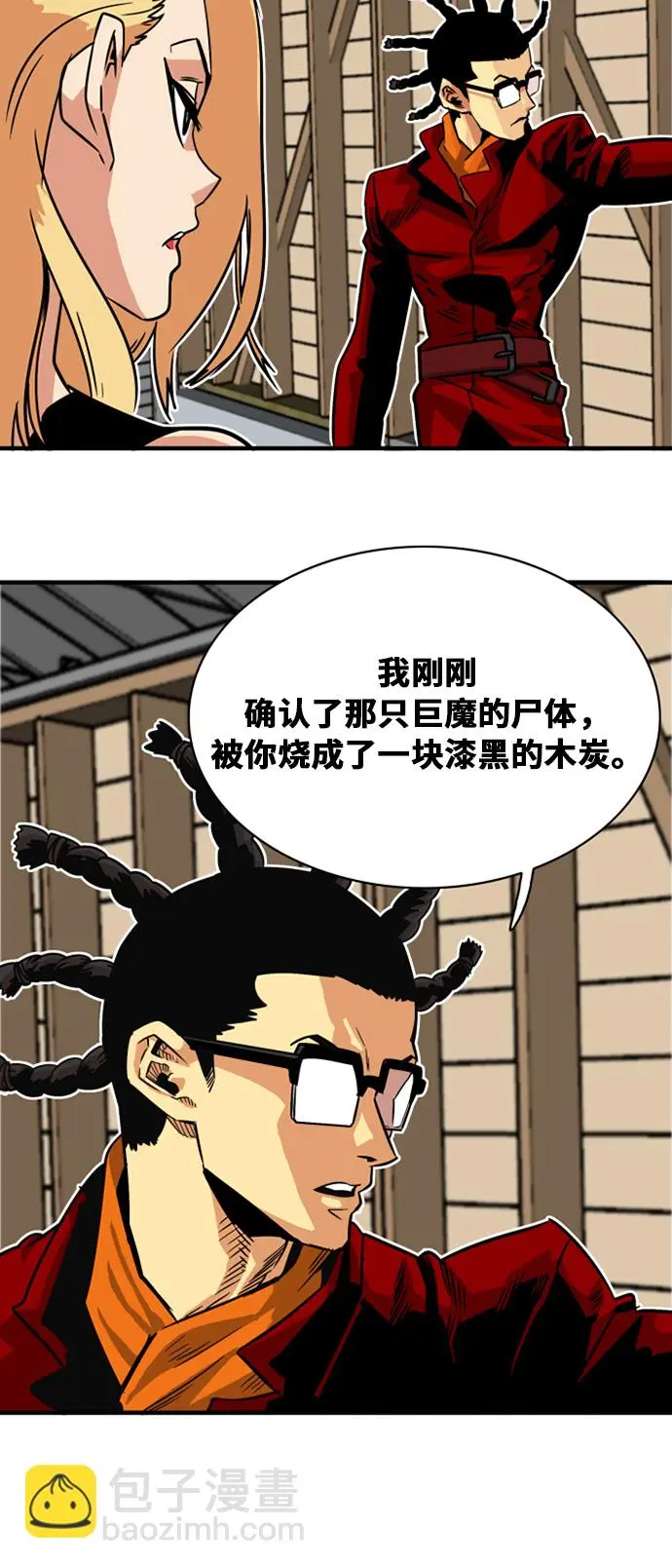 第31话 第6页