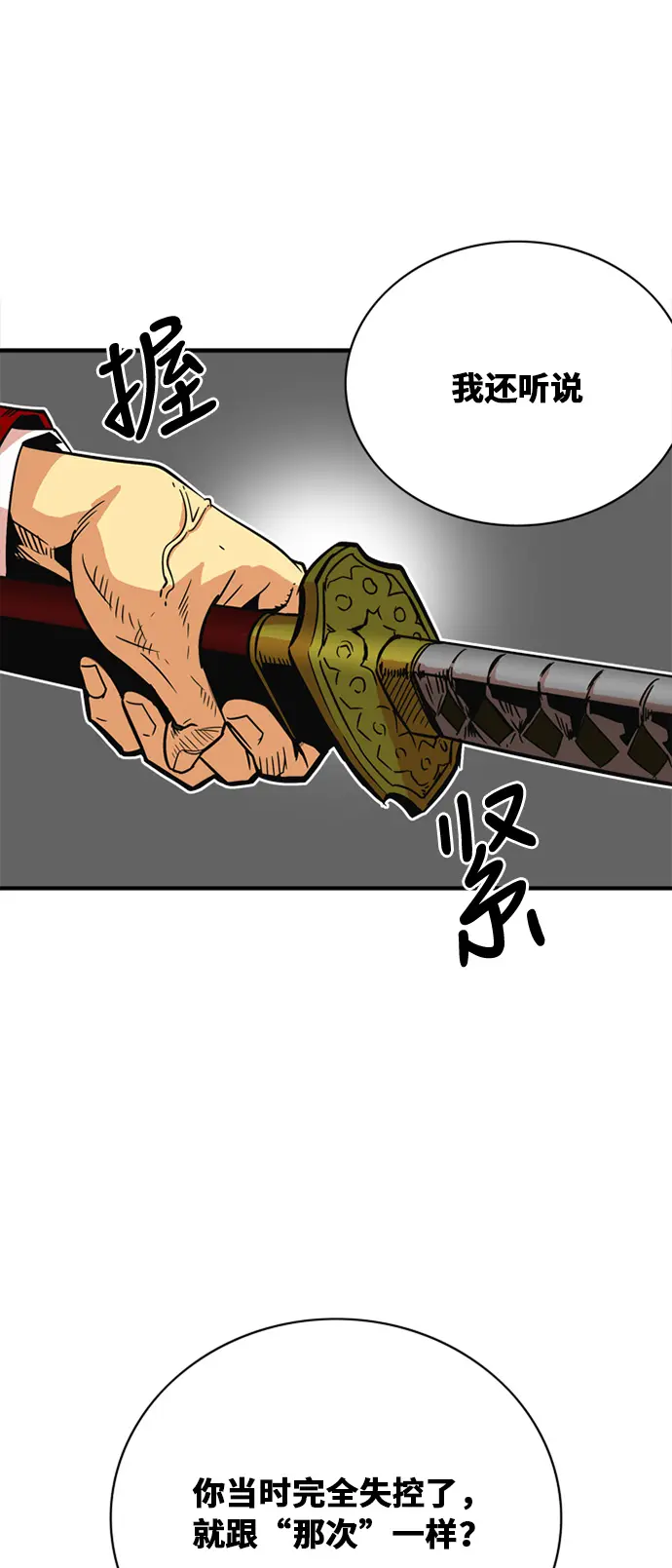 第31话 第7页