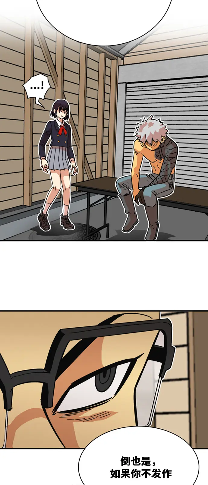 第31话 第8页