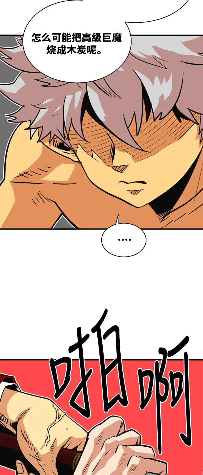 第31话 第9页