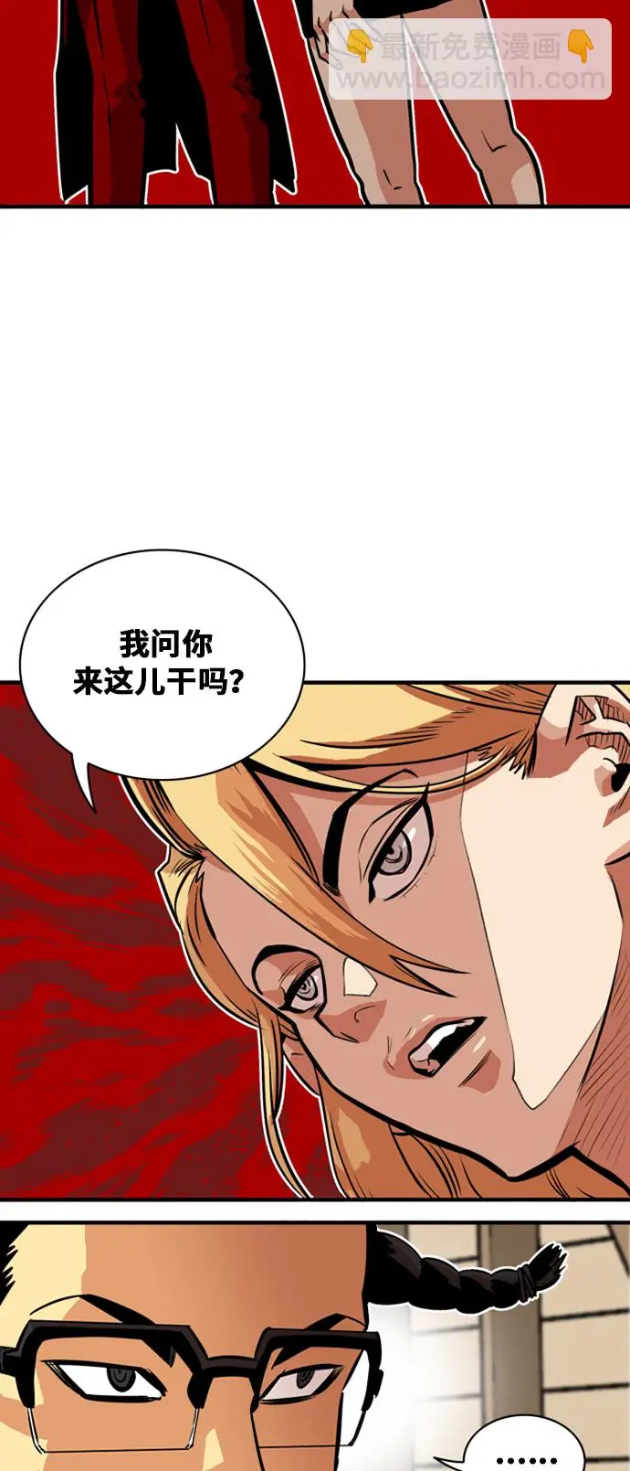 第31话 第11页