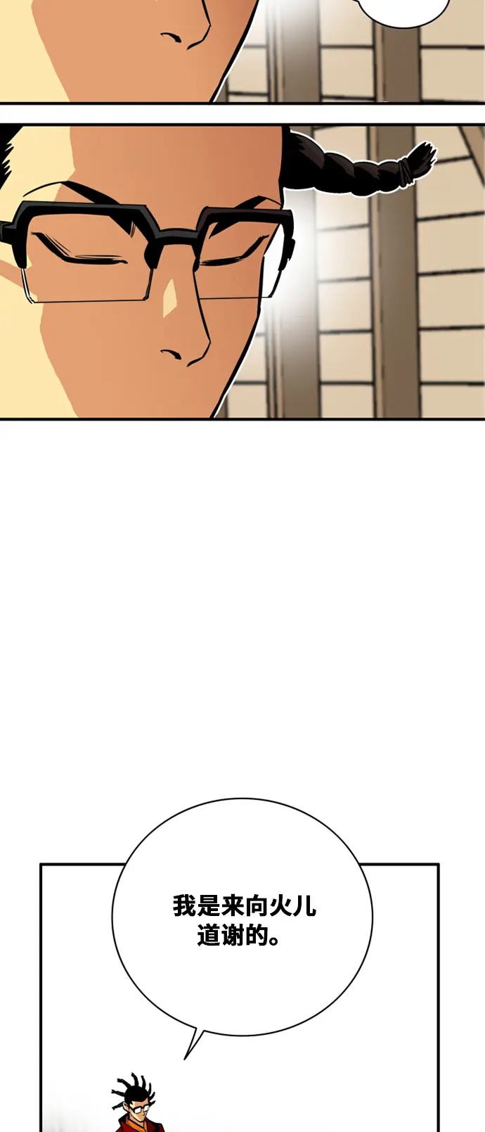 第31话 第12页
