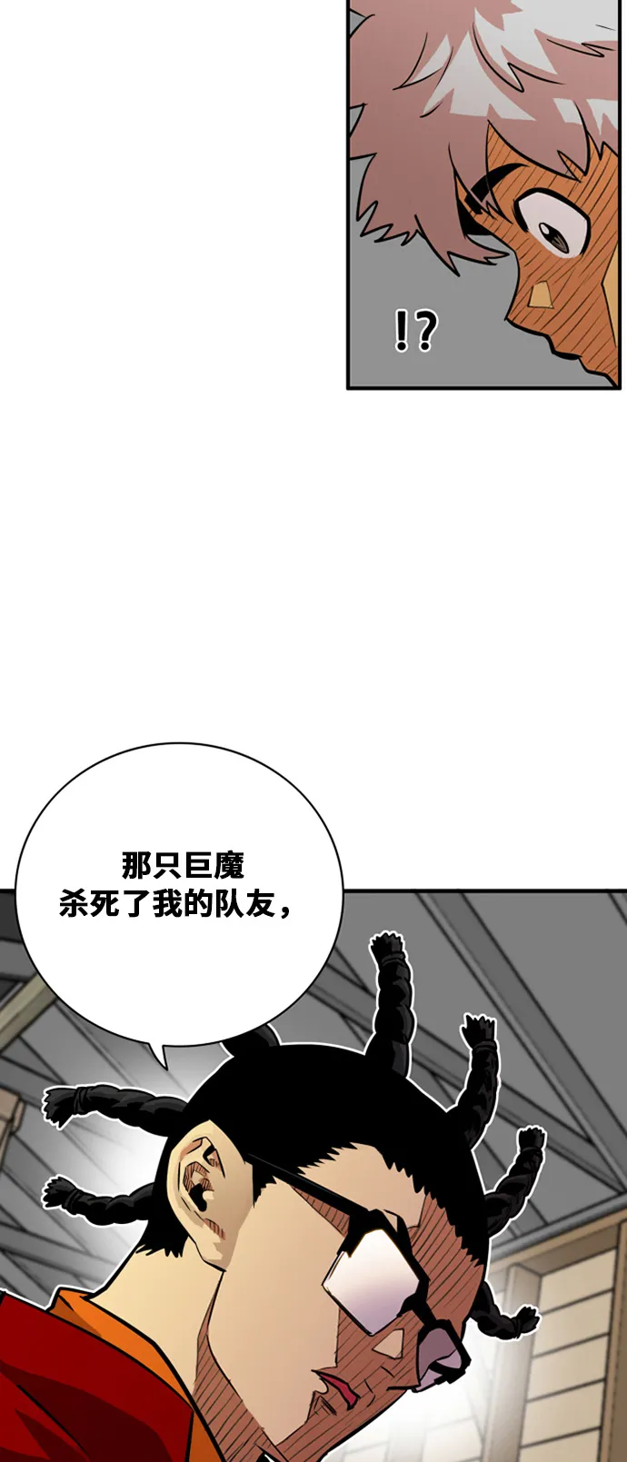 第31话 第14页